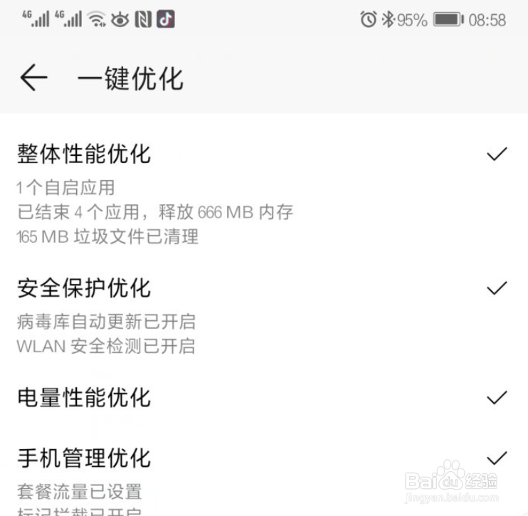 华为手机很卡怎么办