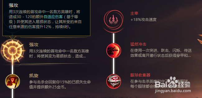 2018LOL英雄联盟S8薇恩VN最新符文加点图