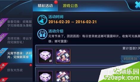 2017王者荣耀娜可露露怎么获得