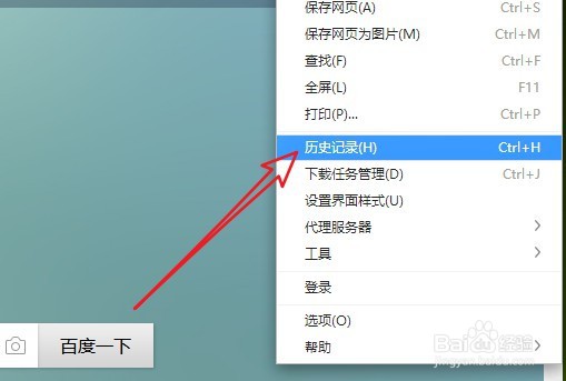 360极速浏览器如何删除上网记录