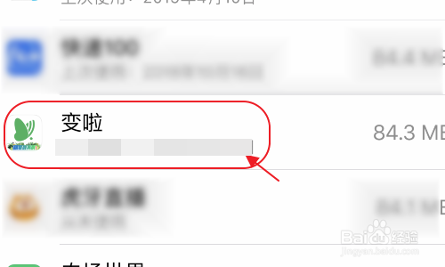 iPhone手机安装软件没有桌面图标怎么办