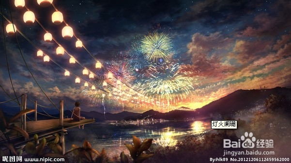 赏析《小桃红 江岸水灯》