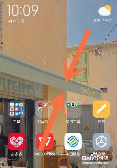 小米手机怎么在桌面添加时钟呢？