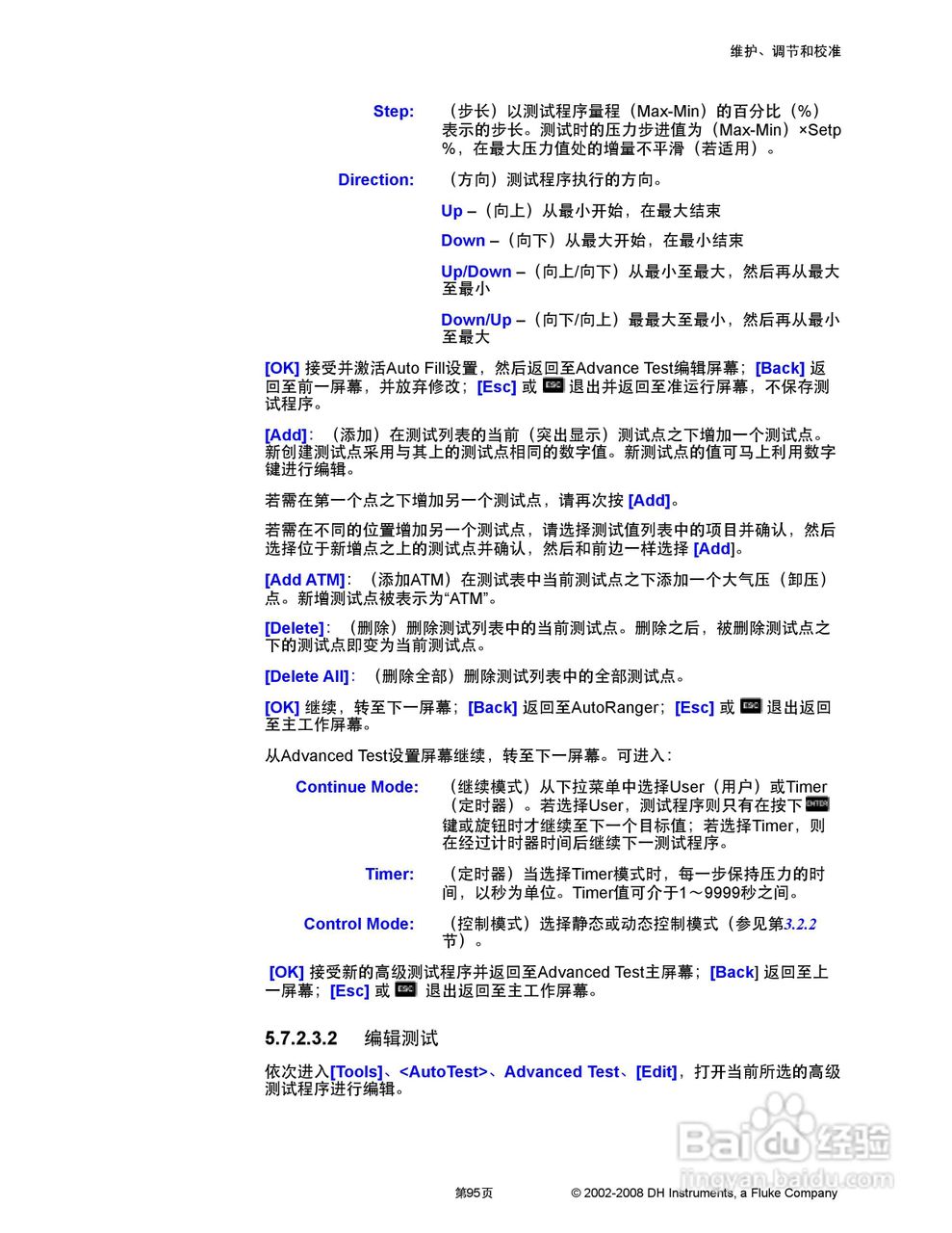 福禄克PPC4 压力控制器/校准器用户手册:[12]