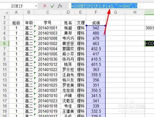 如何在Excel高级使用Countifs函数(查询统计)