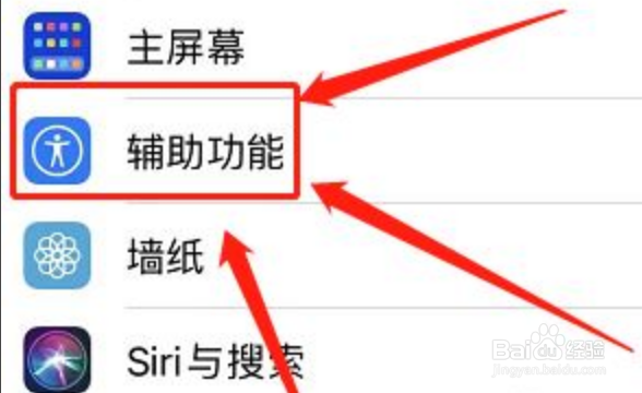 苹果手机屏幕不灵敏怎么办