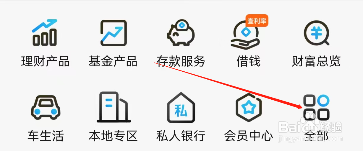 江苏银行如何查看资讯中心