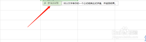 Excel中如何使用公式求出单元格中公式的值？