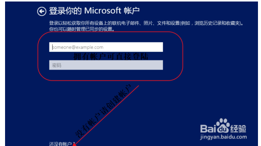 win8,9怎么注册win8 microsoft账号
