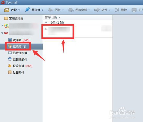 Foxmail如何设置定时发送