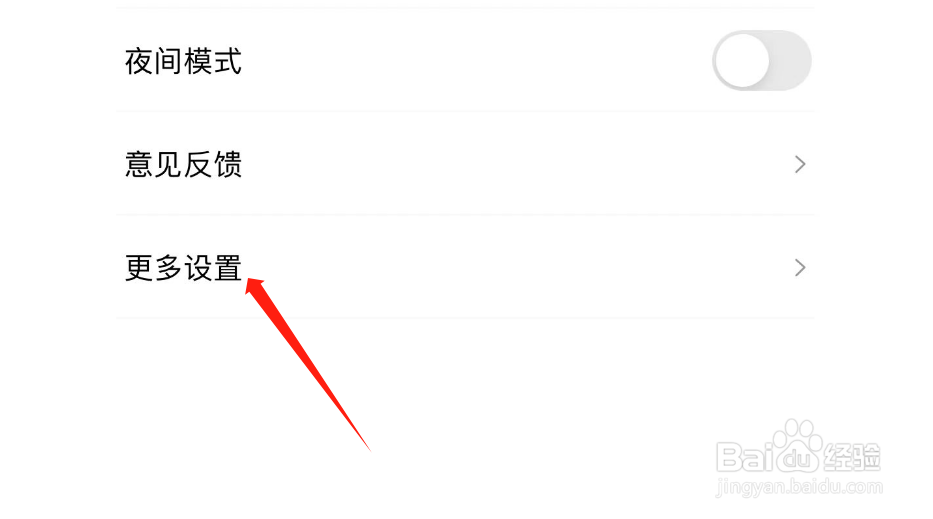 怎么开启人民日报APP仅WiFi网络加载图片
