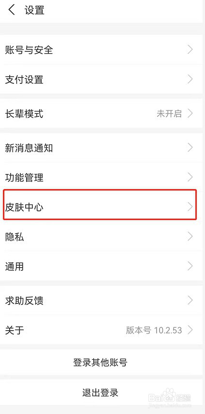 支付宝付款码元宵节永久皮肤在哪领