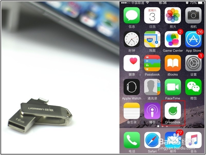 绿联 苹果LIGHTNING 手机U盘 功能使用
