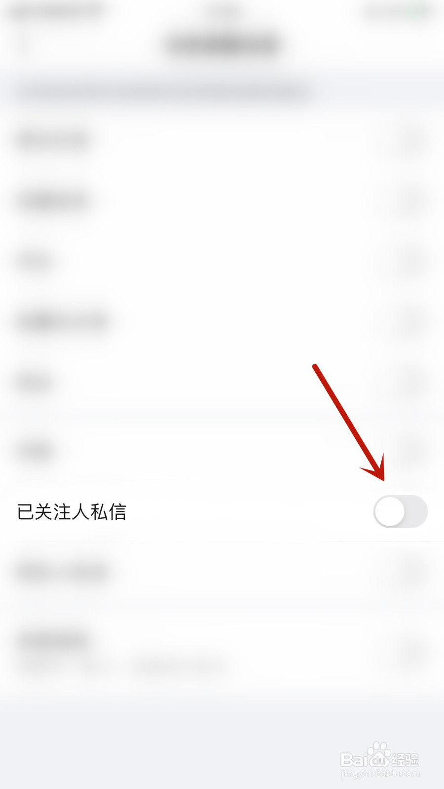追书大师如何启用已关注人私信通知
