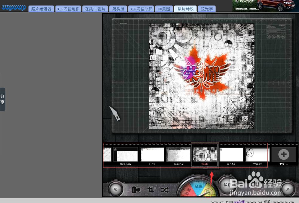 在线使用用Photoshop(PS)制作照片特效!