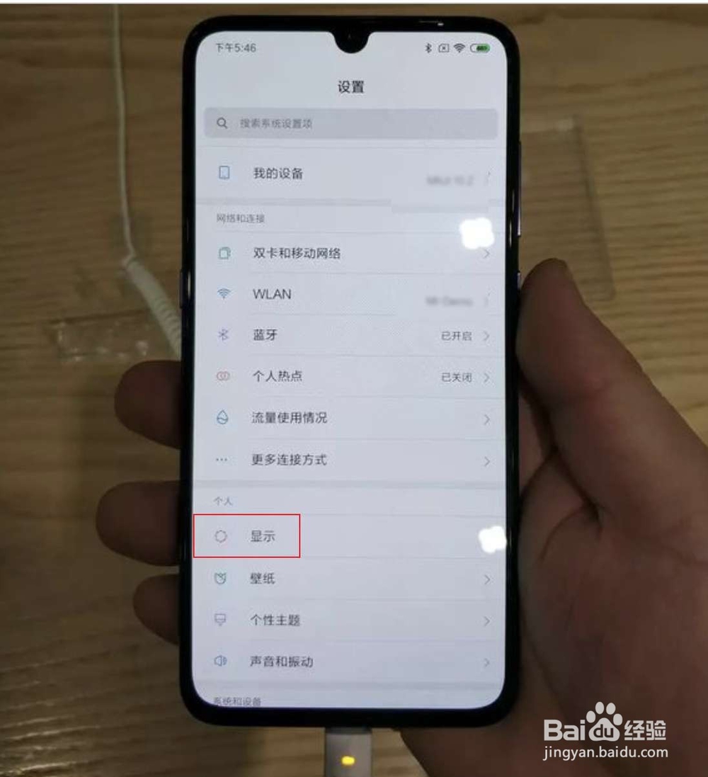 小米9深色模式怎么开