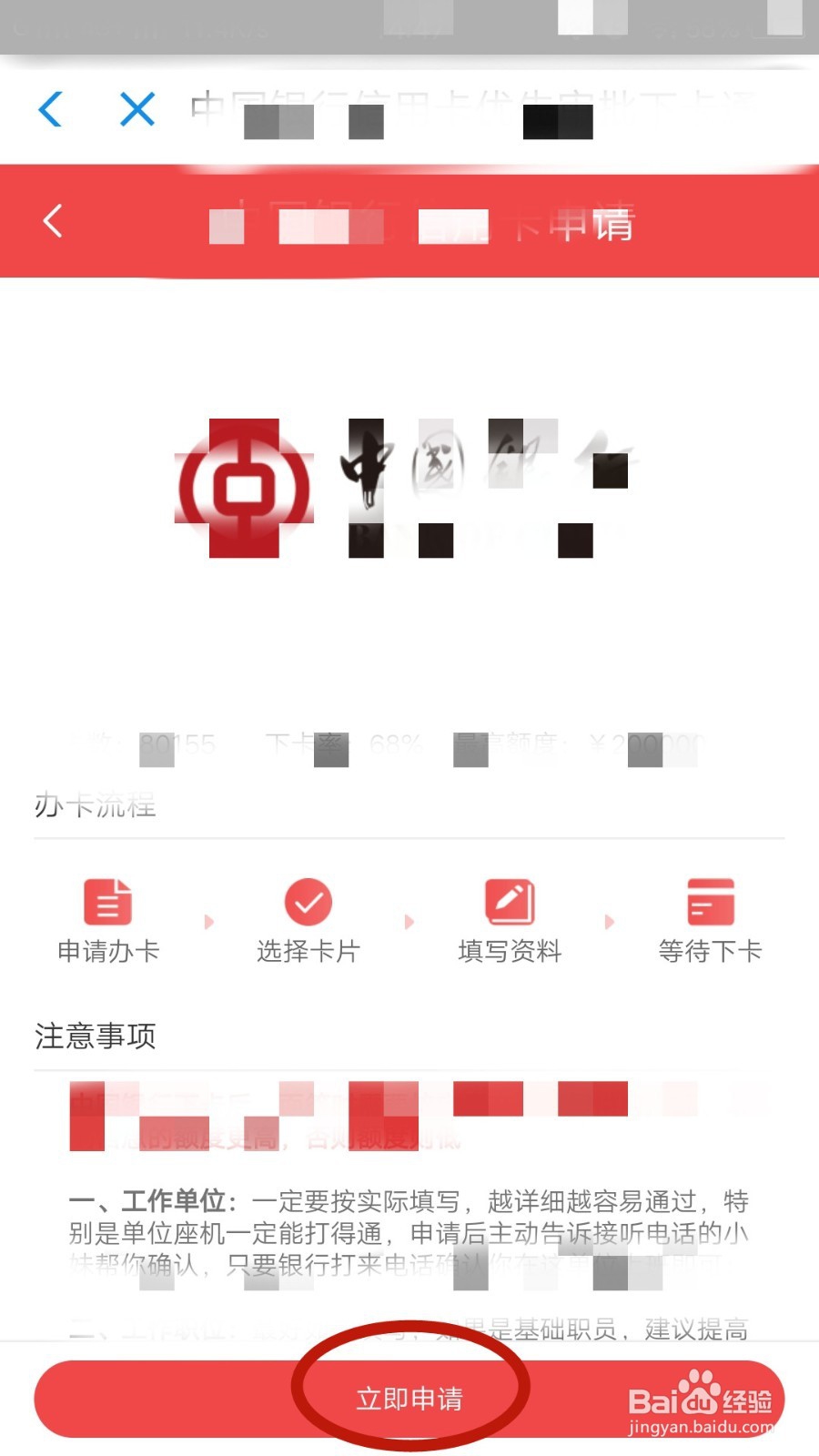 在手机支付宝申请中银神偷奶爸系列信用卡的方法