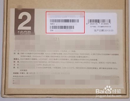 如何查看手机IMEI号 查看IMEI号