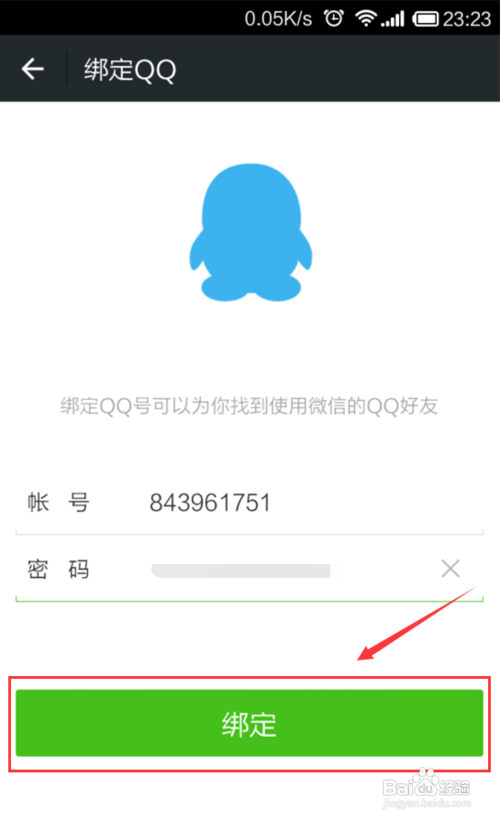 不用手机号如何注册微信 qq号注册微信账号教程