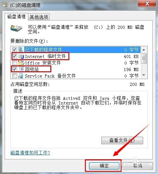 怎么解决电脑卡？
