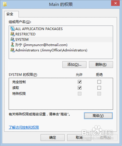 Win8不能打开IE10浏览器的解决办法