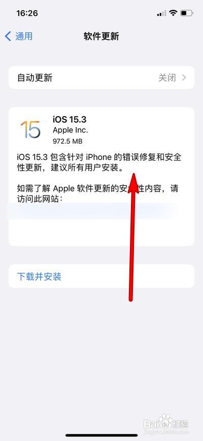 苹果手机ios15.3更新了哪些内容