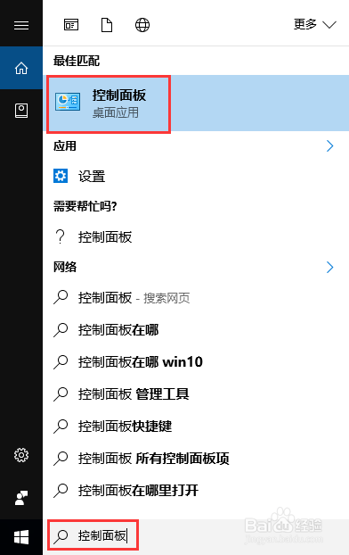 win10开机速度慢的解决办法
