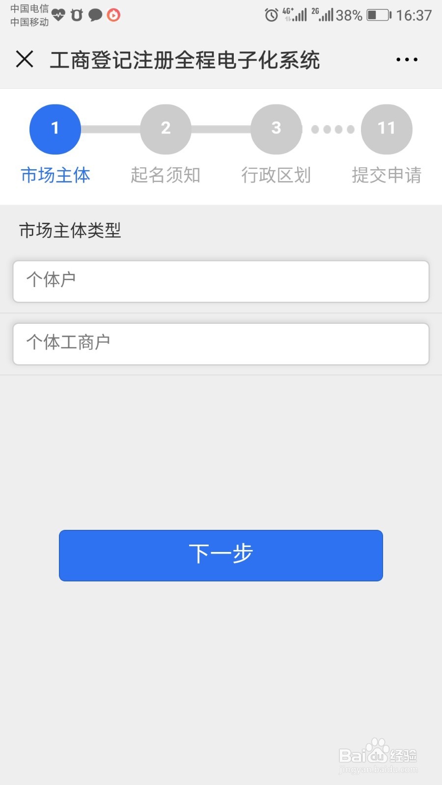 淘宝怎么办理个人营业