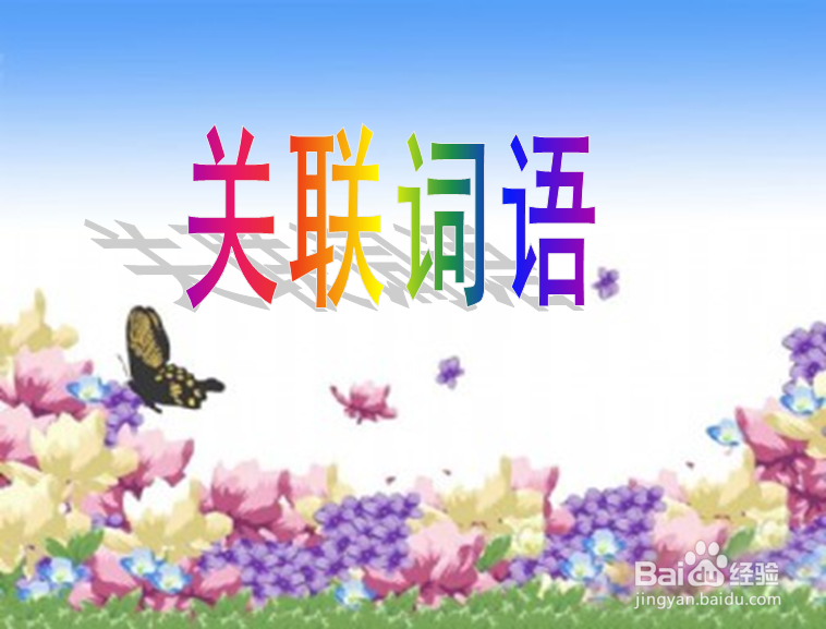 如何把句子写通顺