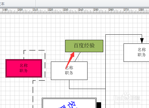 Visio文本怎么添加超链接