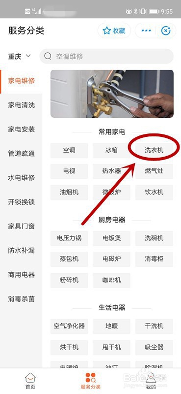 海尔大神童洗衣机电脑板怎么换
