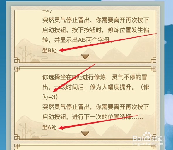 异世界转生模拟器空房间怎么选