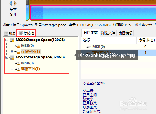 怎样操作Windows存储池和存储空间