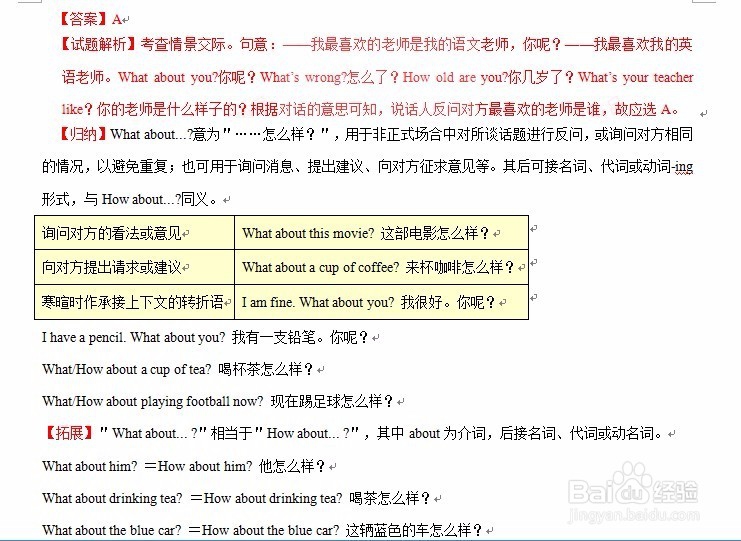 七年级英语上册重点句型(期末考试备考)