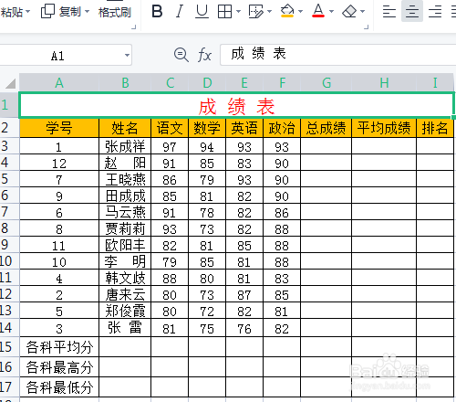 WPS电子表格如何观看函数的视频讲解