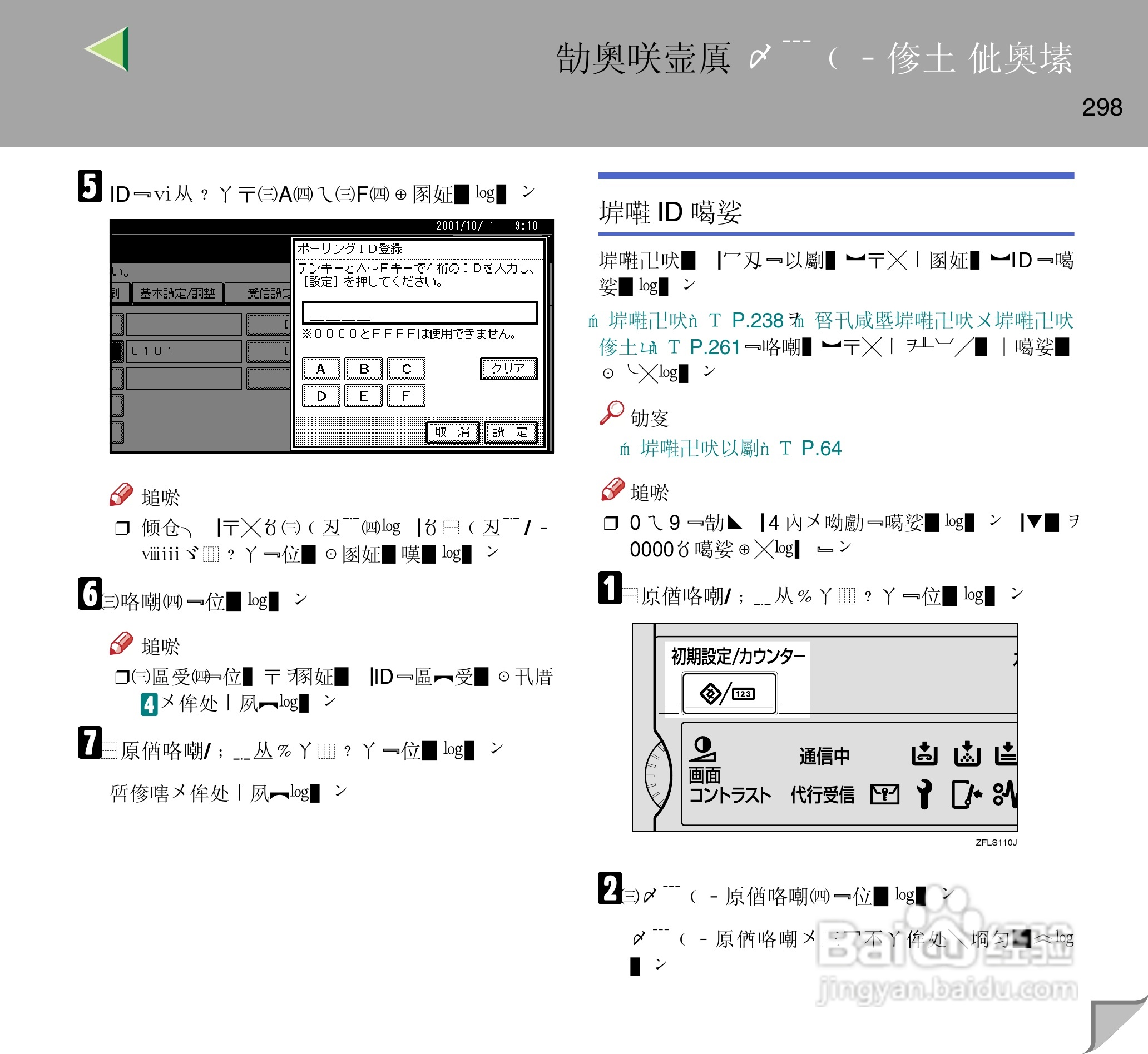 IPsio color8150彩色激光打印机使用说明书:[30]