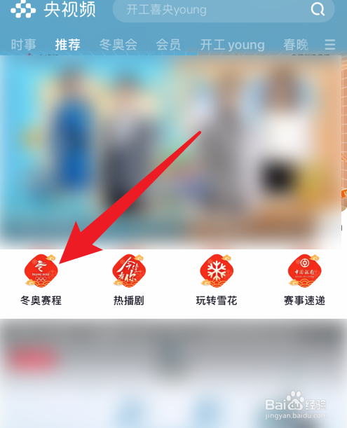 北京冬奥会苏翊鸣获得银牌视频在哪看