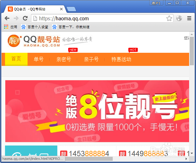 怎么样免费申请注册6位7位8位9位QQ号码