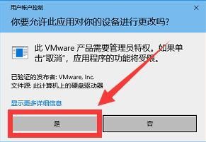 VMware下载与安装教程 - 软件操场