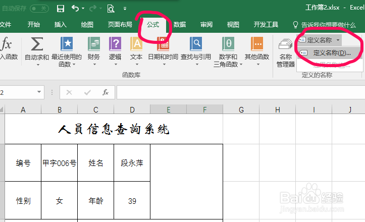 匪夷所思，index和match函数联用竟然能查找照片