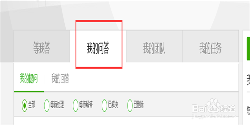 如何做百度知道呢