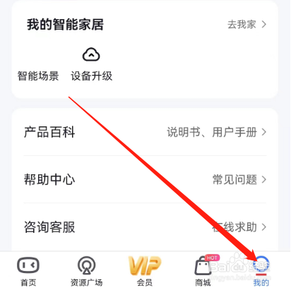 小度如何查看礼品券？