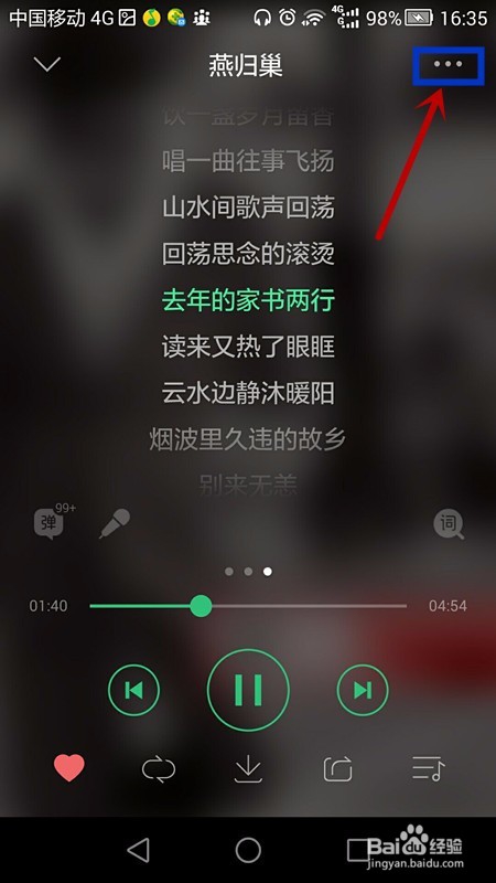 QQ音乐怎么制作歌词海报？