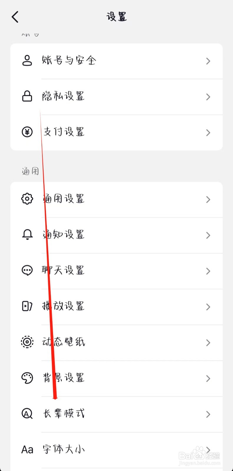 抖音如何设置长辈模式