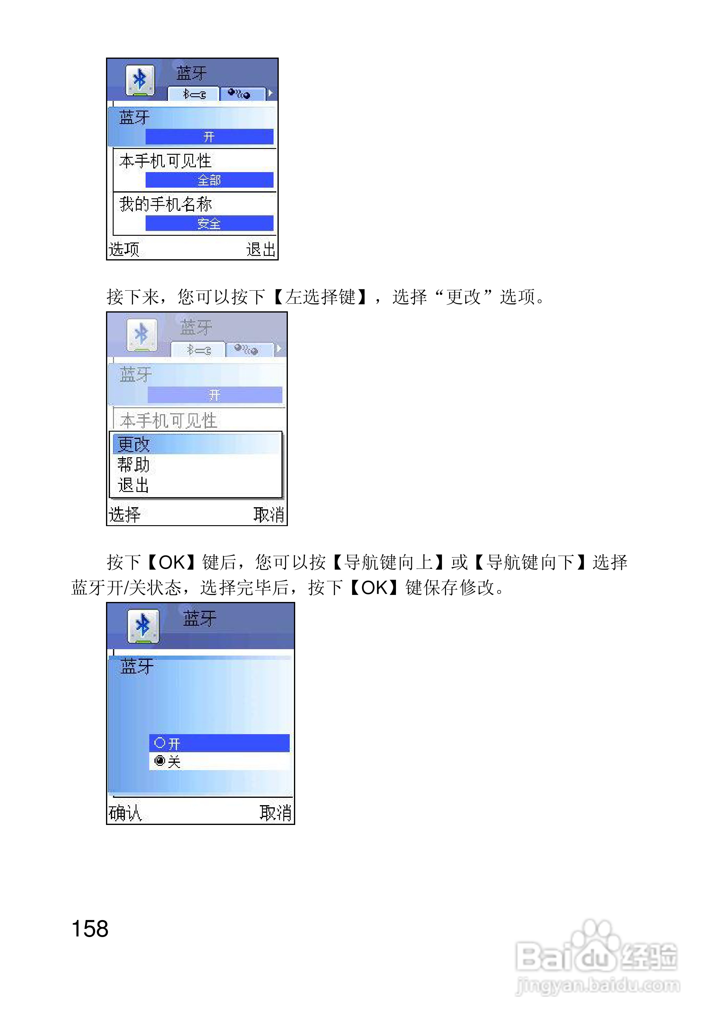 联想手机P930型使用说明书:[16]