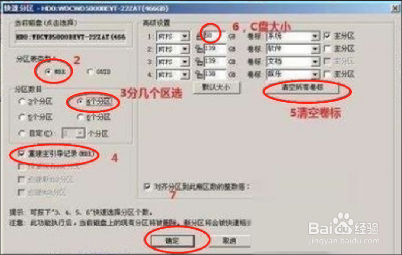 在BIOS中设置SATA模式及分区的引导顺序
