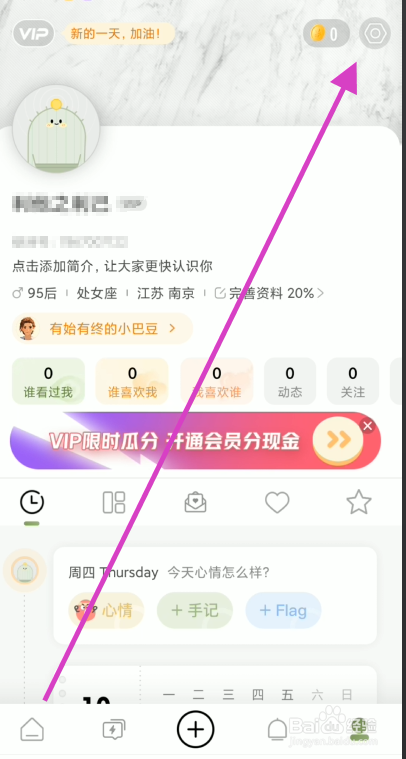 绿洲生活动态照片如何上传