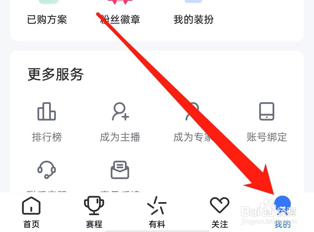 卡特体育APP如何关闭后台播放