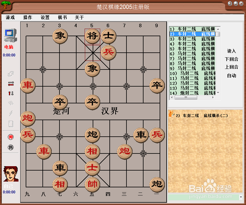 中国象棋中局杀法:车封二线,底线横杀(二)