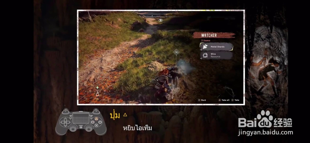 ps4地平线攻略
